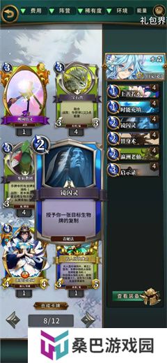 英灵召唤师手机版