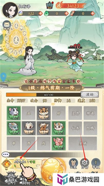 斗法天地手游