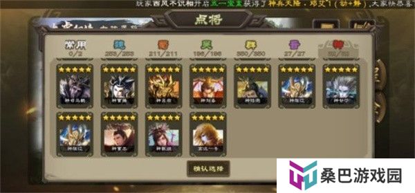 无名杀诗笺版