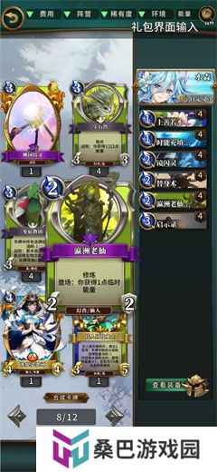 英灵召唤师手机版