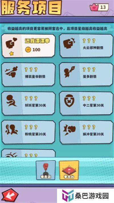 光年计划安卓版