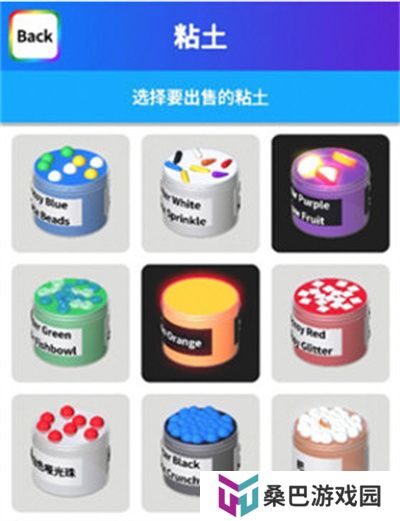 黏土模拟器