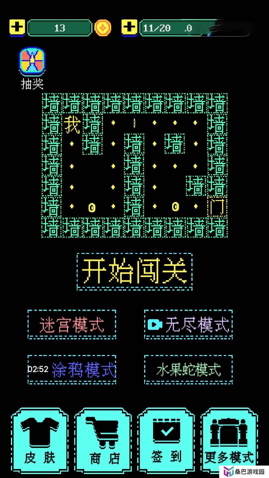 迷宫吃金豆 v5.0.0-胜利就是通关时候的心情！！
