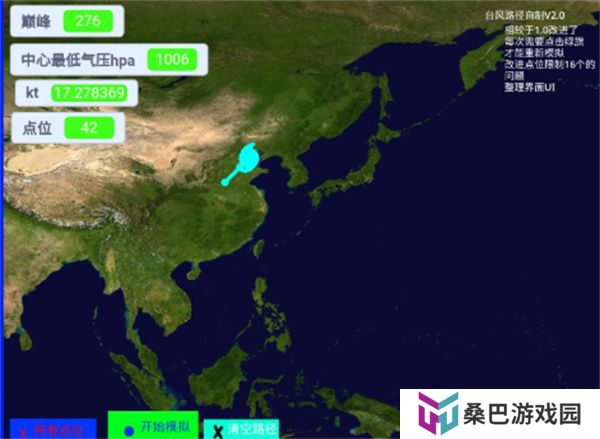 台风模拟器中文版
