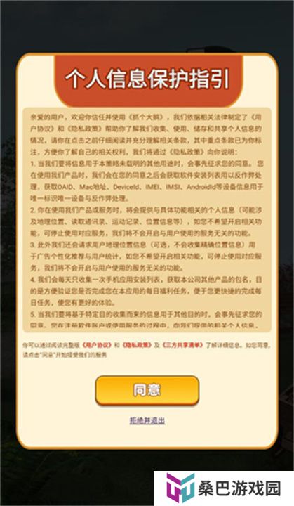 抓个大鹅