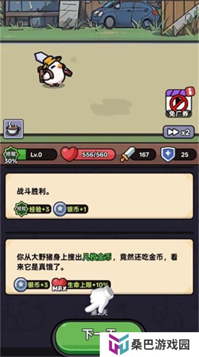 狂暴小鸡单机版