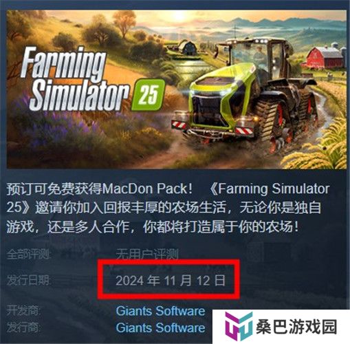 模拟农场25截图