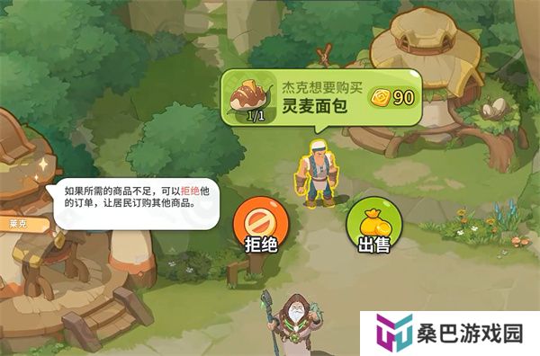 驯龙之旅手游