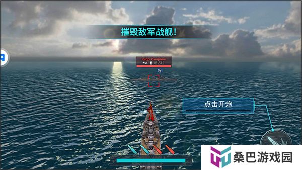 战舰冲突下载
