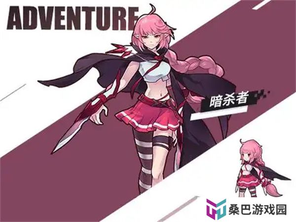 无尽大冒险