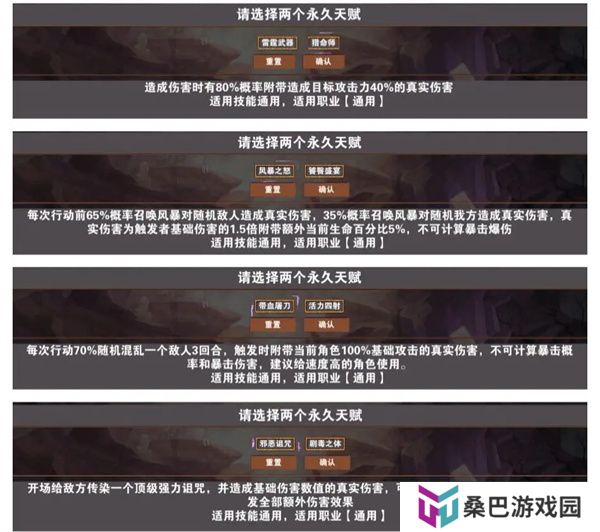 杀戮地城安卓版