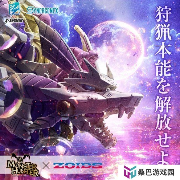 索斯机械兽公布《怪猎》联动商品：加特林狐狸 泡狐龙