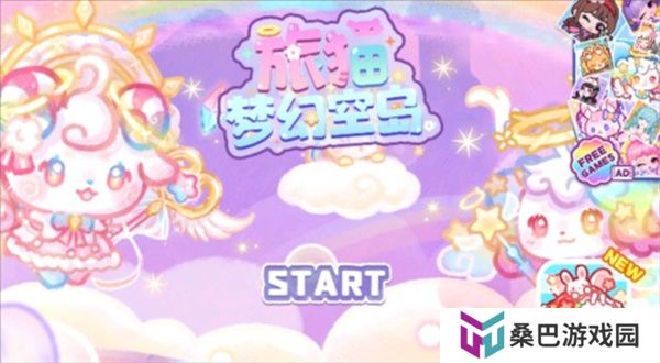 旅猫梦幻空岛游戏