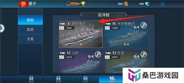 战舰冲突下载