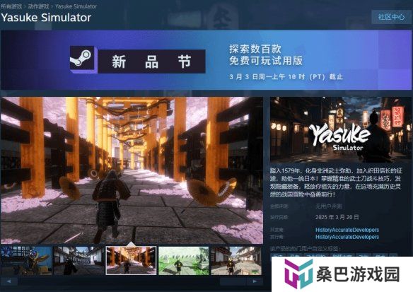 抢先玩！恶搞《AC影》的《弥助模拟器》Demo已开放