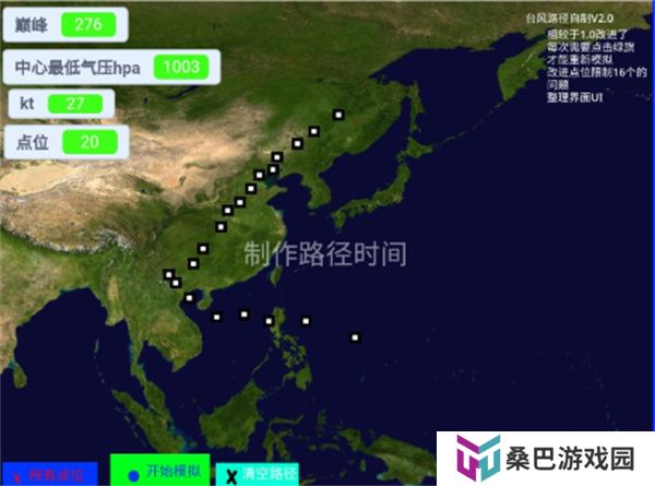 台风模拟器中文版