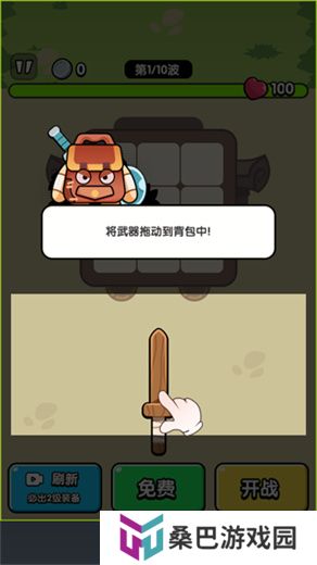 背包幸存者背包乱斗