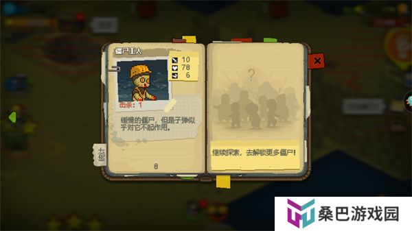 全民僵尸大战手机版