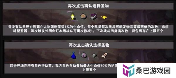 杀戮地城安卓版