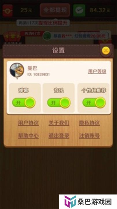我爱拼方块手游