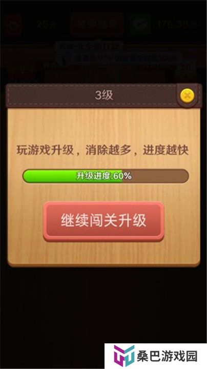 我爱拼方块手游