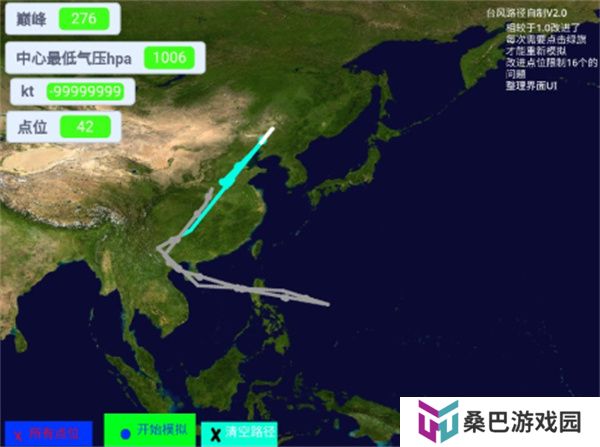 台风模拟器中文版