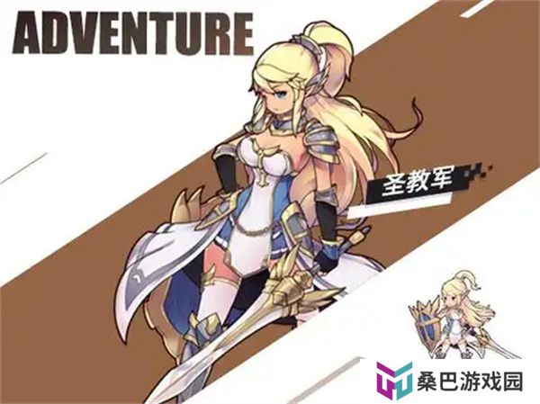 无尽大冒险