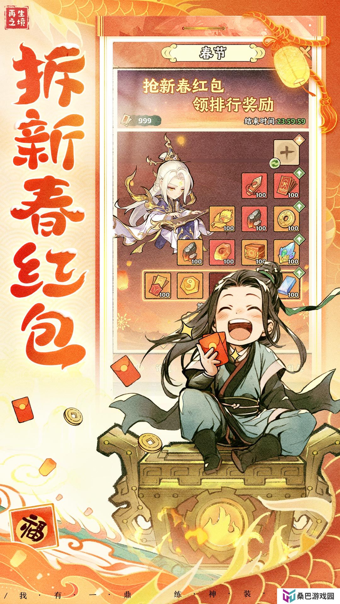再生之境 v1.1.16-炼器斩妖魔，斗法结仙缘