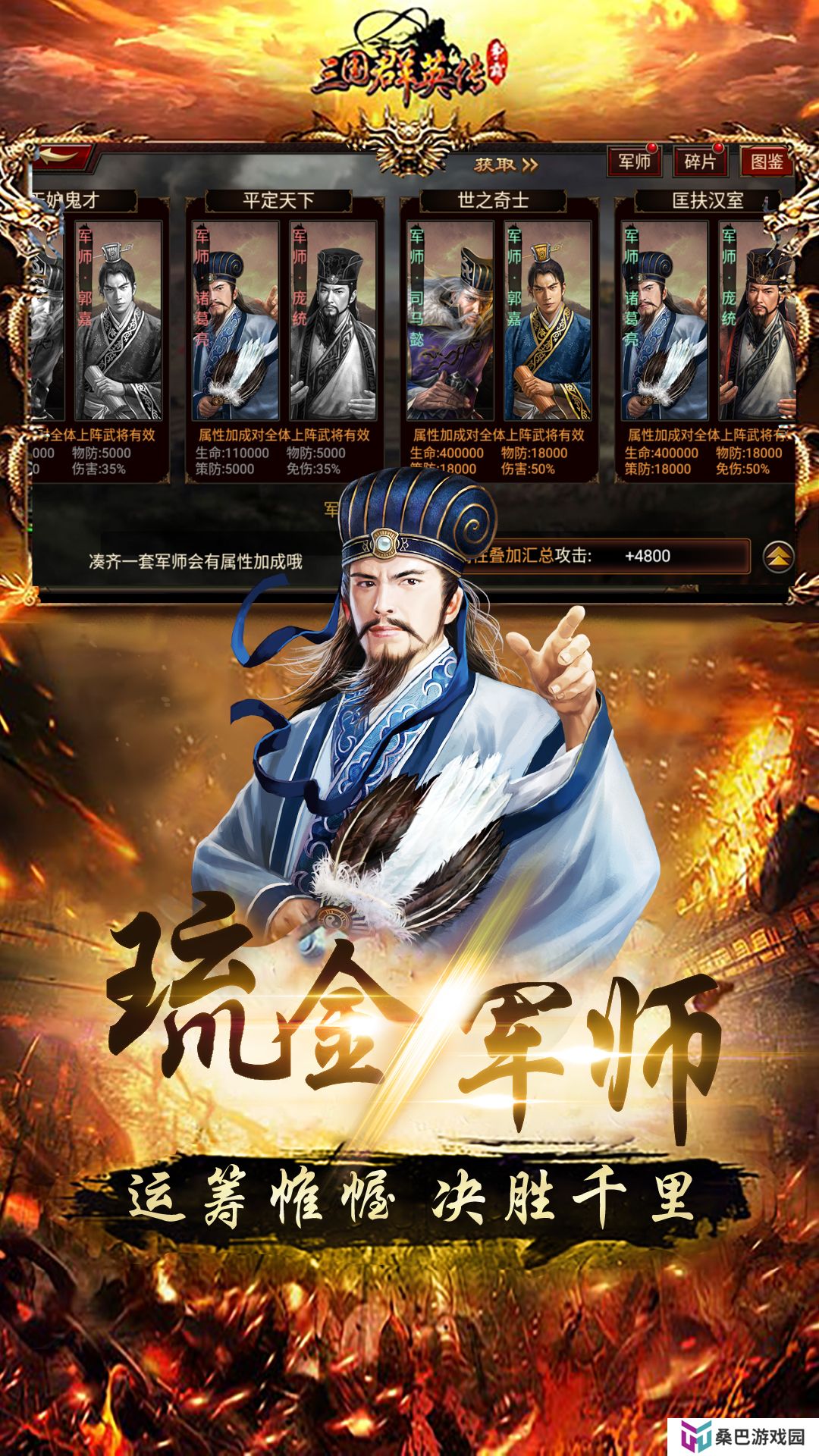 三国群英传v1.26.1-东汉末年战乱起，群英既出谁称雄