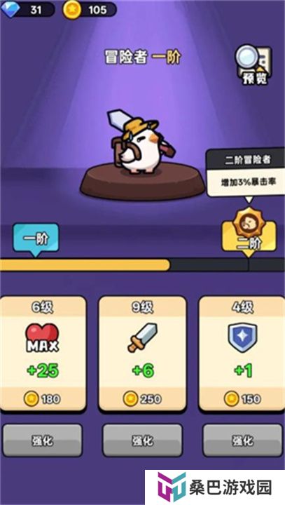狂暴小鸡单机版