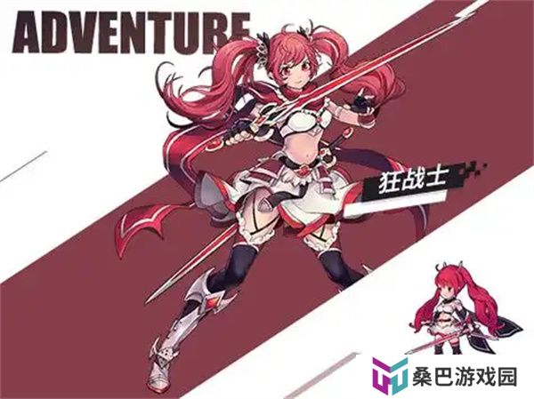 无尽大冒险