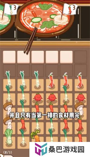 做个拿手菜游戏