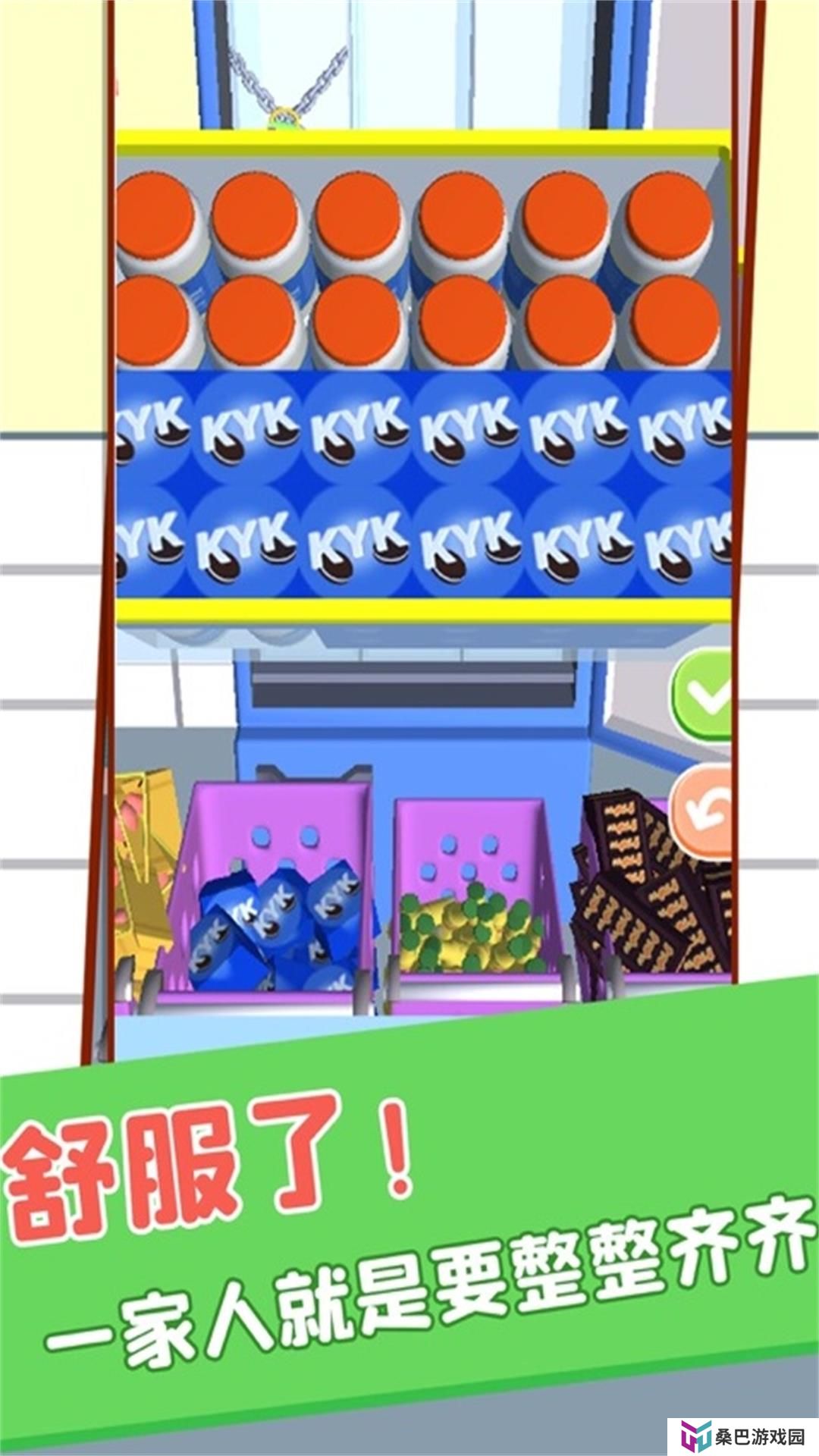 整理技术哪家强 v3.7.11-一款休闲闯关类游戏