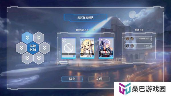 碧蓝海战棋