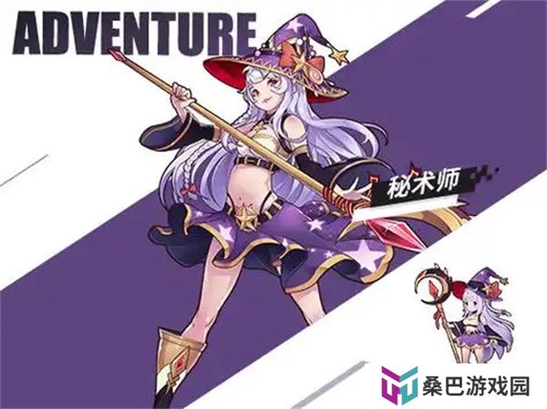 无尽大冒险