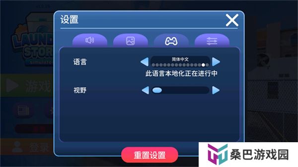 洗衣店模拟器手机版