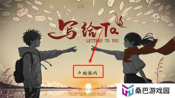 写给Ta