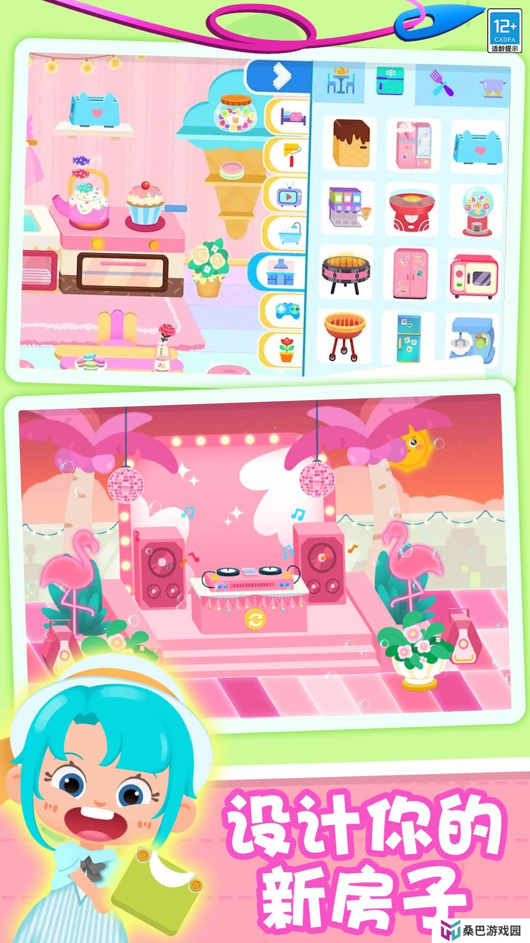 我的公主小屋 v300.1.0-打造梦想小屋