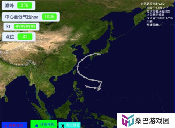 台风模拟器中文版