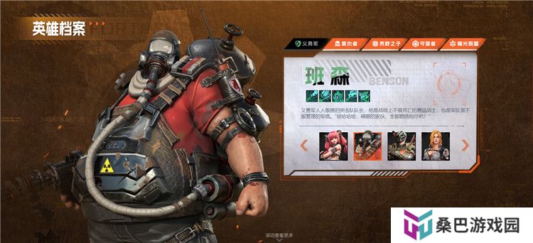 黎明堡垒截图