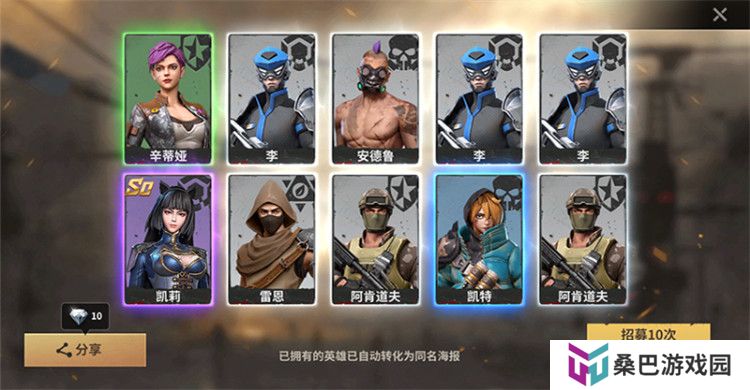 黎明堡垒截图