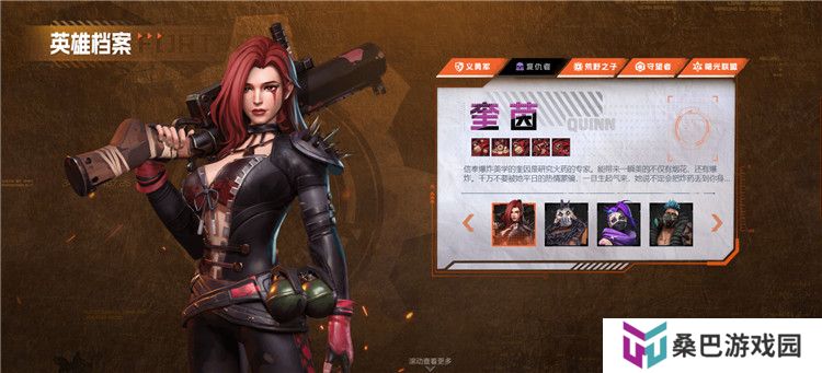 黎明堡垒截图