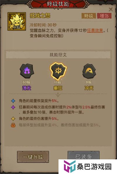 英雄没有闪