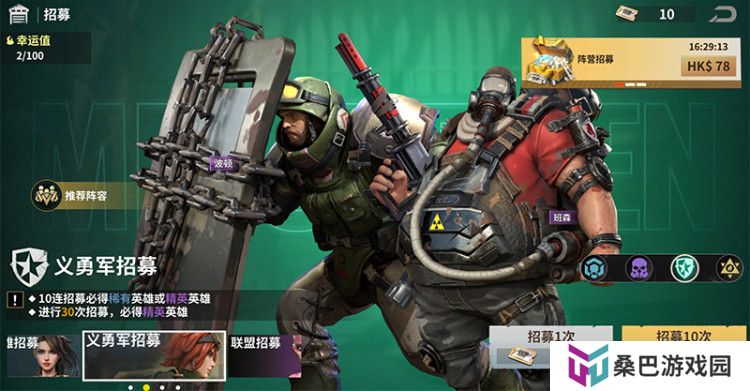 黎明堡垒截图