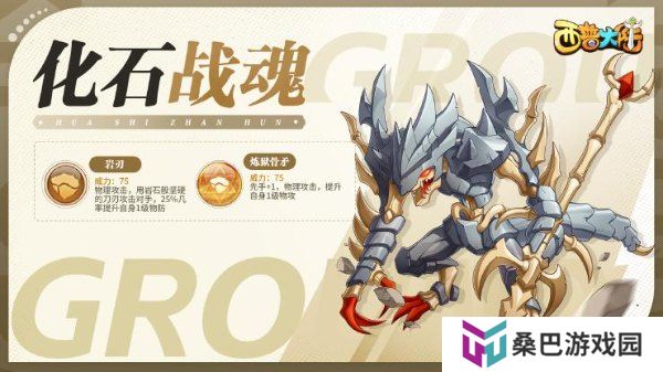 西普大陆游戏