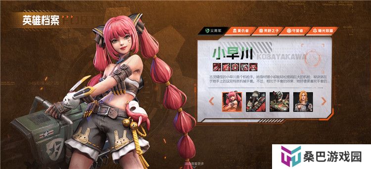 黎明堡垒截图