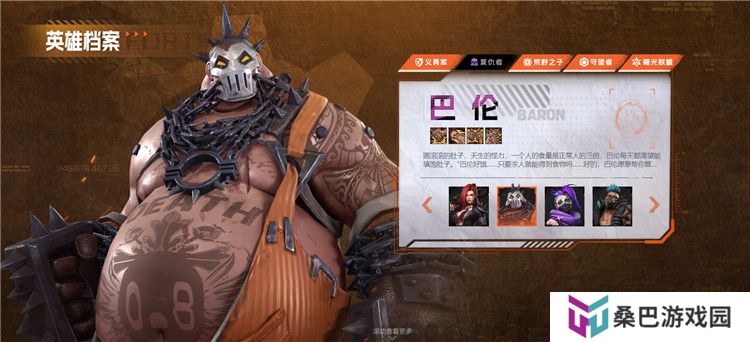 黎明堡垒截图