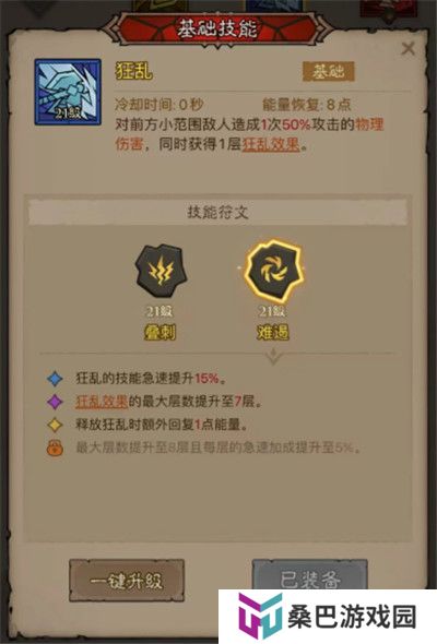 英雄没有闪