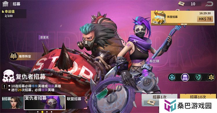黎明堡垒截图