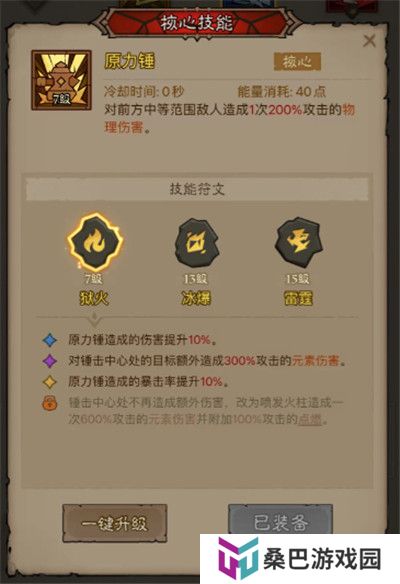 英雄没有闪